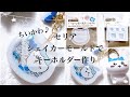 【レジン】セリアのねこシェイカーモールドでハチワレキーホルダーを作ってみたよ☺️/resin/resin accessory/レジンアクセサリー/ちいかわ/レジン作り方/レジンクラフト/推し活