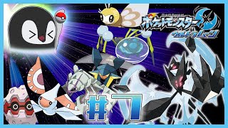 [ ポケモンUM ] むしタイプ統一合コンを幹事するペンギン [ 完全初見 ] #7