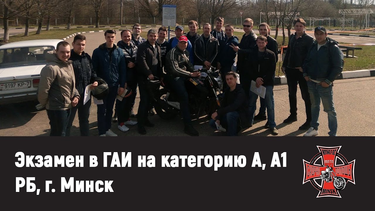 Гаи минск переоформление авто