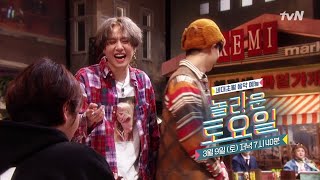 amazingsaturday [다음이야기] 갓세븐 JBx유겸! 환장할 노릇! 190302 EP.48