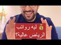 5 اسباب لارتفاع رواتب الوظائف في الرياض عبدالعزيز التويجري