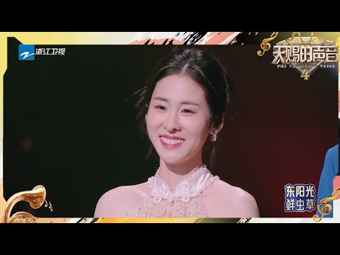张碧晨唱情歌代入自己 获容祖儿鼓励“下一个更好”#天赐的声音4 EP1 CLIP 20230428