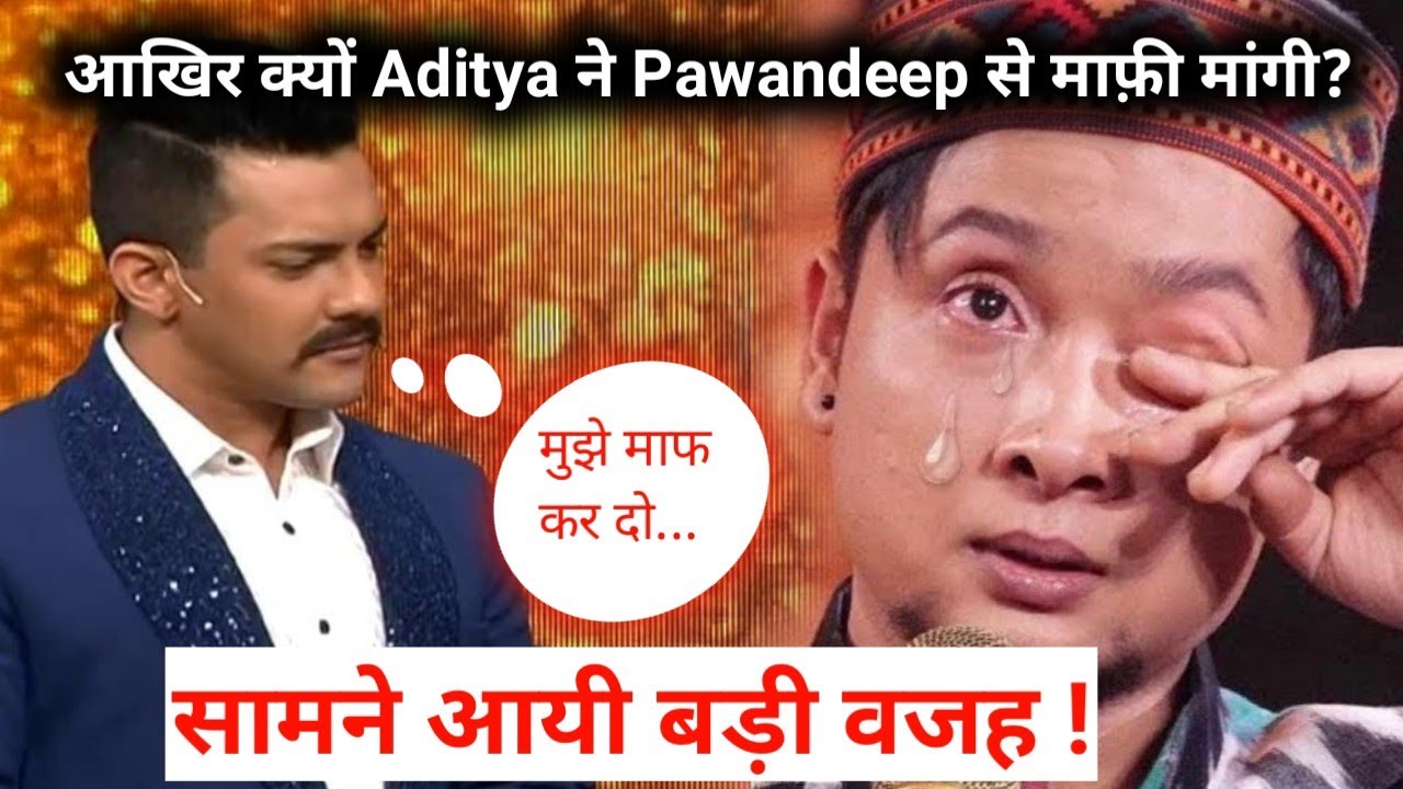 Indian Idol Season 12 Grand Finale आखिर क्यों Aditya ने Pawandeep से