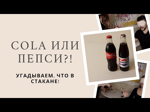 Видео: Пепси Мэрайя Кэриг сонгосон