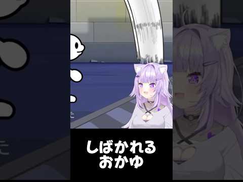 しばかれるおかゆ【ホロライブ/猫又おかゆ】 #ホロライブ #切り抜き #猫又おかゆ #vtuber #shorts