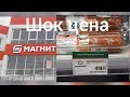 события в Махачкале. новости в Махачкале. открылся магазин магнит. колбаса по 49 руб ?