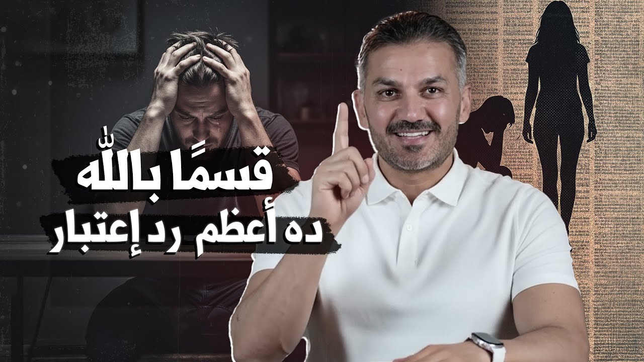 قسما بالله  بخطوة وحدة بس راح ترد إعتبارك..👌🏼🔥 سعد الرفاعي