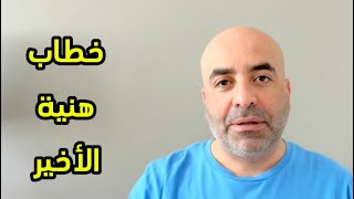 الـ ـسـ ـنوار أطاح بـ #هـ ـنـ ـيـة