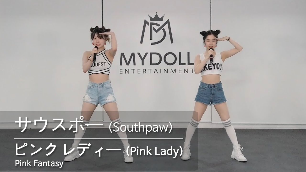 ピンク・レディー (Pink Lady) - 