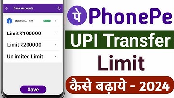 Phonepe Transaction Limit Kaise Badhaye 2024 | How To Increase Phonepe Transaction Limit