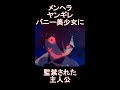 メンヘラヤンデレバニーガール美少女とのじゃんけんが命がけすぎる【Saiko no Sutoka】【ホラｰゲーム実況】 #Shorts