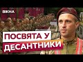 ГОРДІСТЬ - БУТИ В ДШВ ⚡️⚡️Курсанти виборюють ПРАВО НОСИТИ МАРЕНОВИЙ БЕРЕТ