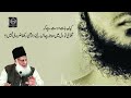 Kya Darhi Rakhna Zaroori Hai ? | A Young Man's Question About Beard | Dr. Israr Ahmed R.A Mp3 Song