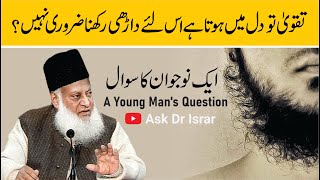 Kya Darhi Rakhna Zaroori Hai ? | A Young Man's Question About Beard | Dr. Israr Ahmed R.A screenshot 3
