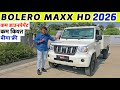 2026 Mahindra Bolero MaXX HD 1 7 Price Mileage Specifications Hindi Review Bolero MaXX HD 2 0 2026 Mahindra Bolero MaXX HD 1 7 Price Mileage Specifications Hindi Review Bolero MaXX HD 2 0