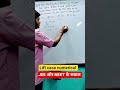 Lift me Apparent Weight | JEE/NEET Most Expected Numerical🔥#physics @viralteachingsumit  #shorts
