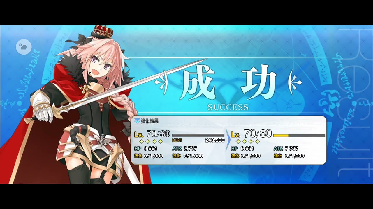 モ*ジ様 Lycee リセ アストルフォ 直筆サイン FGO 大久保瑠美 FGO】アストルフォ（声優・大久保 瑠美）《マイルーム》〘レベルアップ