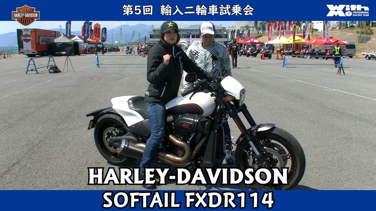 I rode the Harley Davidson SOFTAIL FXDR114! Hiroshi Maruyama's