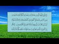 سورة الجمعة عبدالله بن عواد الجهني