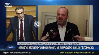 Αθανασίου: «Άστοχη η τοποθέτησή του Γενικού Γραμματέα δεν ήταν ενημερωμένος και δεν ήταν αρμόδιος»