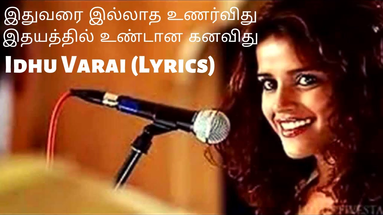 Idhu Varai Illadha Song Lyrics  Yuvanshankar Raja  Goa