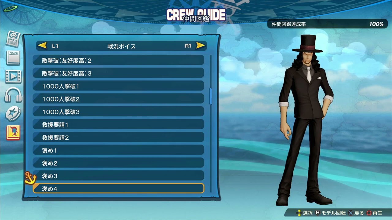 ロブ ルッチ Cv関智一 全システムボイスセリフ集 One Piece 海賊無双4 Rob Lucci Gallery With All Voice Youtube