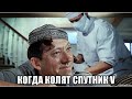 Спутнік - не вакцина, європа - не дурачина! Кінець байки про антивірусні успіхи московитів.