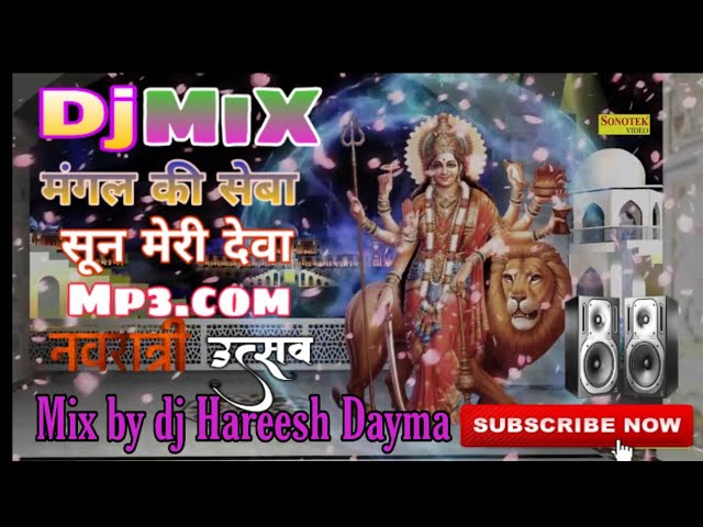 🙏मंगल की सेवा सुन मेरी देवा🌹 mangal ki sewa sun meri deva 🌹song dj mix super hit 👊 dj 2019 🙏