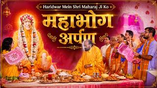 Haridwar mein Shri Maharaj Ji Ko Mahabhog Arpan | ASS 2026 | #mahabhog