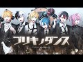 ブリキノダンス / AMPTAKxCOLORS【AMPTAKxCOLORS】【アンプタック】