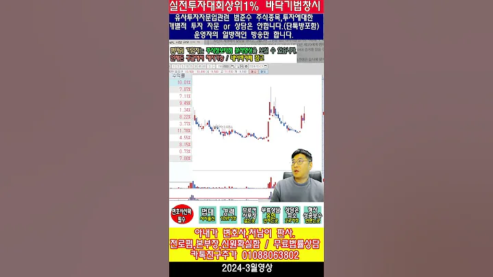☑️004830,덕성,아직 안끝났다고 한종목