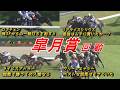 【皐月賞2026 回顧】究極の一騎打ち‼　ロブチェン VS リアライズシリウス‼　勝敗を分けたのはムチ…⁉ 元馬術選手のコラム