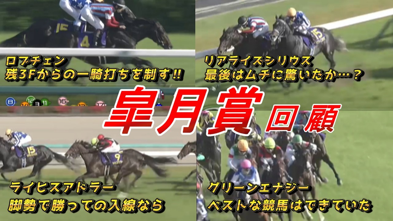 Satsuki Sho 2026 Review] The ultimate showdown!! Rob Chen VS