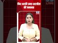 फिर अटकी उमर शरजील की जमानत #shorts #news #video #highcourt #umarkhalid