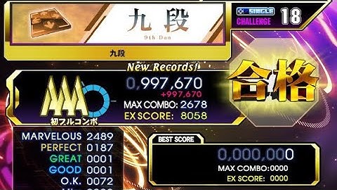 [DDR A3] harujun - 段位認定 SP 九段 997,670