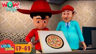 Chacha Bhatija In Bangla Bengali Stories Wow Kidz Bangla Episode 69