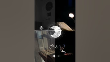 وقران الفجر ان قرآن الفجر كان مشهودا || تلاوه للشيخ فارس عباد #shortvideo #اكسبلور #قرآن #فارس_عباد