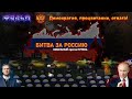 Демократия, процветание, отвага | Навальный против Путина / Фильм #1