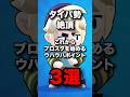 ダイパ勢絶頂 これからブロスタを始めるウハウハポイント3選 #ブロスタ #brawlstars