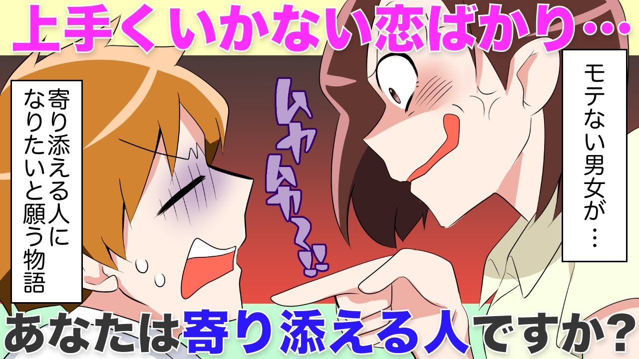 寄り添う 意味や相手の気持ちに寄り添える人になる方法 特徴を紹介