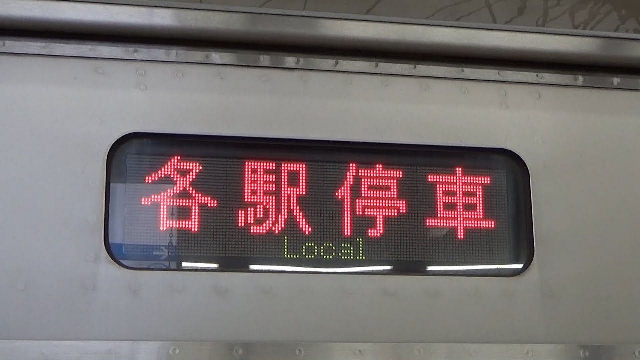 小田急3000形 最後の種別・行先交互表示車 - YouTube