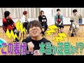 7 MEN 侍【本当の悶絶はどっち!?】大光のウソ芝居を見抜けるか!?