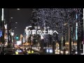 「約束の土地へ」/笠原弘子(Hiroko Kasahara)カバー【初音ミク(Hatsune Miku)】