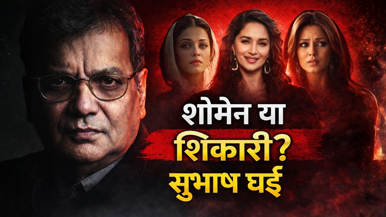 The DARKEST Power Player of Bollywood? Allegations Abuse & Silence of Subhash Ghai