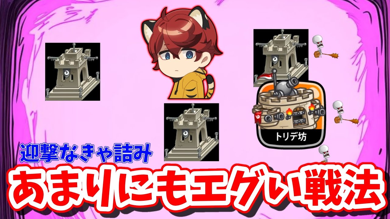 【城ドラ】ブッパを超えた"ウルトラブッパ戦法"が流行ってしまうかもしれません【城とドラゴン|タイガ】