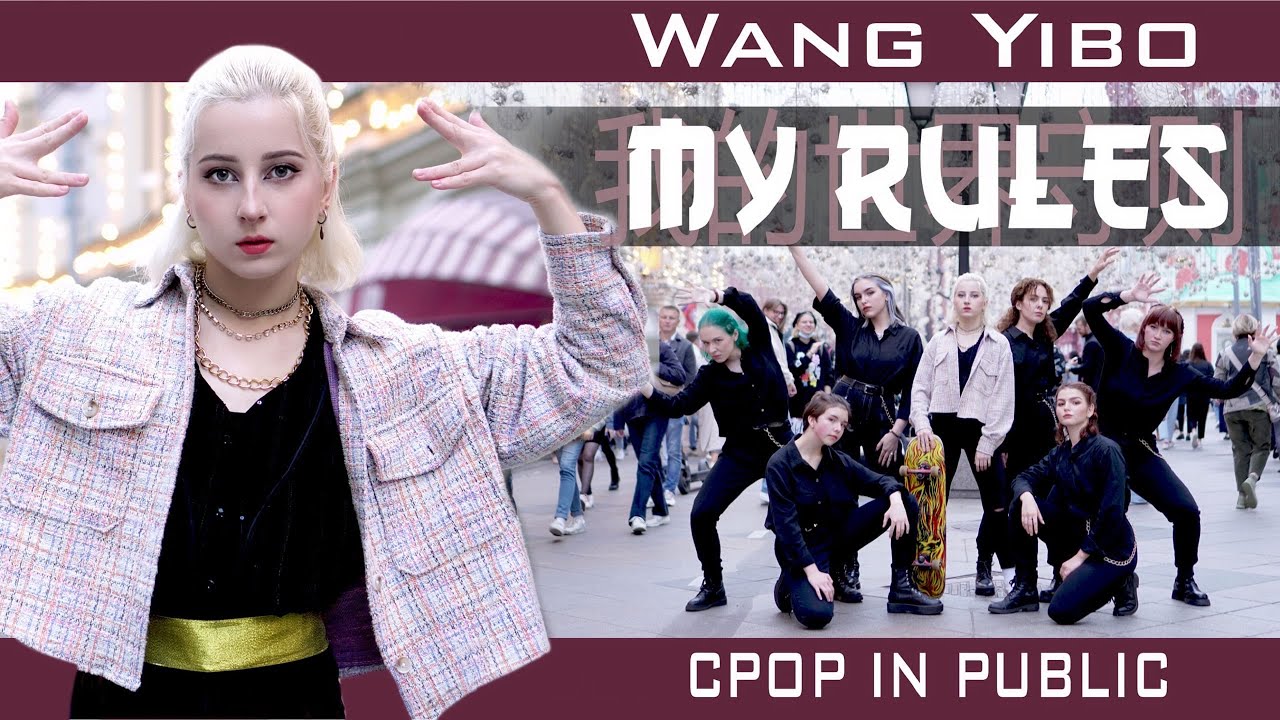 [С-POP IN PUBLIC | ONE TAKE] WANG YIBO (王一博) - 'My Rules' (我的世界守则) Dance Cover by Sammishii Russia