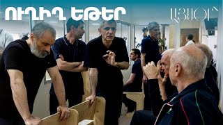 LIVE. Ակցիա՝ ի պաշտպանություն քաղբանտարկյալների և Բաքվում գտնվող գերիների