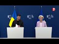 ⚡️Заяви Зеленського та Урсули фон дер Ляєн для ЗМІ🔴НАЖИВО