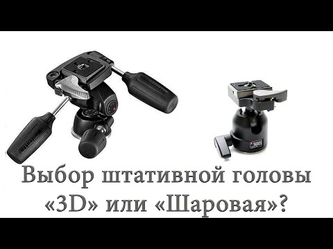 Видео: Какая панорамная головка лучше?