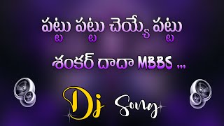 Pattu Pattu Cheyye Pattu Dj Song || Metal Dance Mix || Chiranjeevi Dj Songs #DjSai